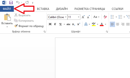 Во время последнего открытия документа произошла серьезная ошибка word 2007