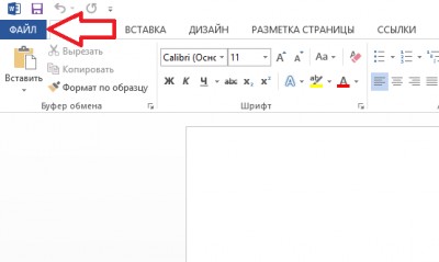 Во время последнего открытия документа произошла серьезная ошибка word 2007