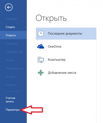 Произошла исключительная ситуация microsoft word ошибка в word